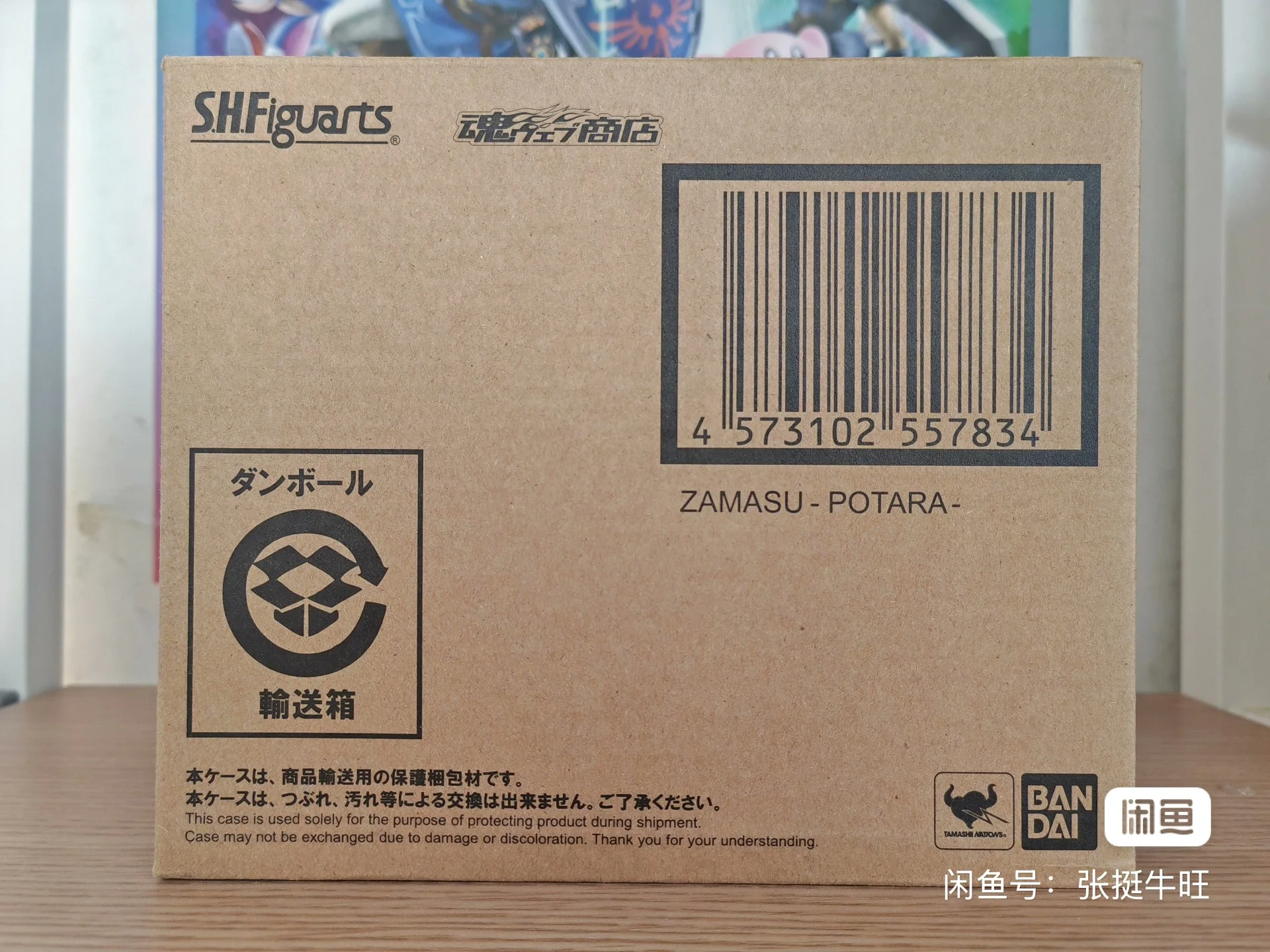 Bandai Tamashii Nations S.H.Figuarts - نموذج أصلي من بانداي لدراغون بول: