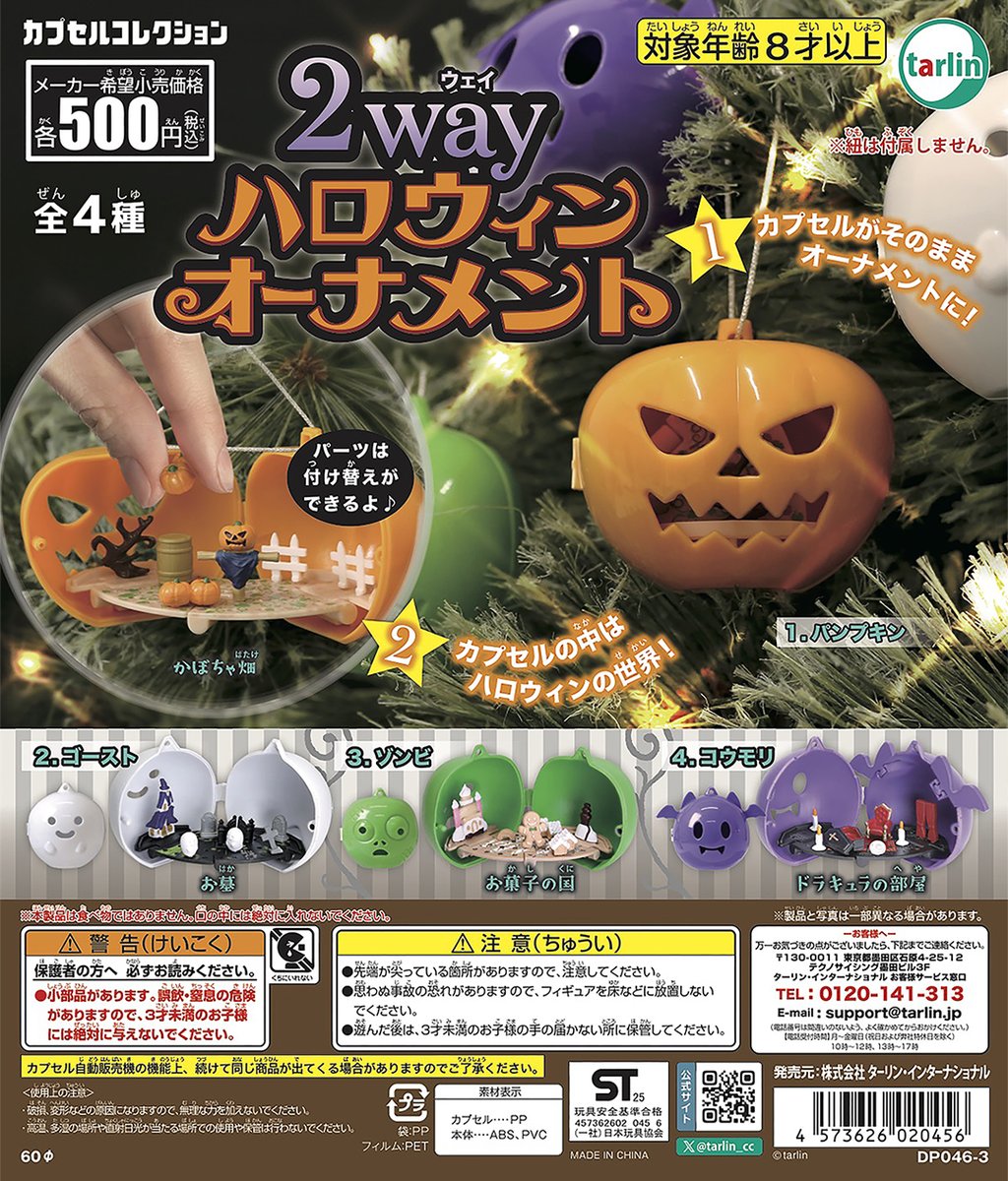 Cosplay Bat Prop - ألعاب كبسولة Tarlin kawaii 2-way Halloween
