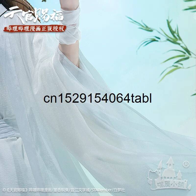 تيان ليان تأثيري شيه زي غوان C - مراجعة Prop Para Cosplay وسعره