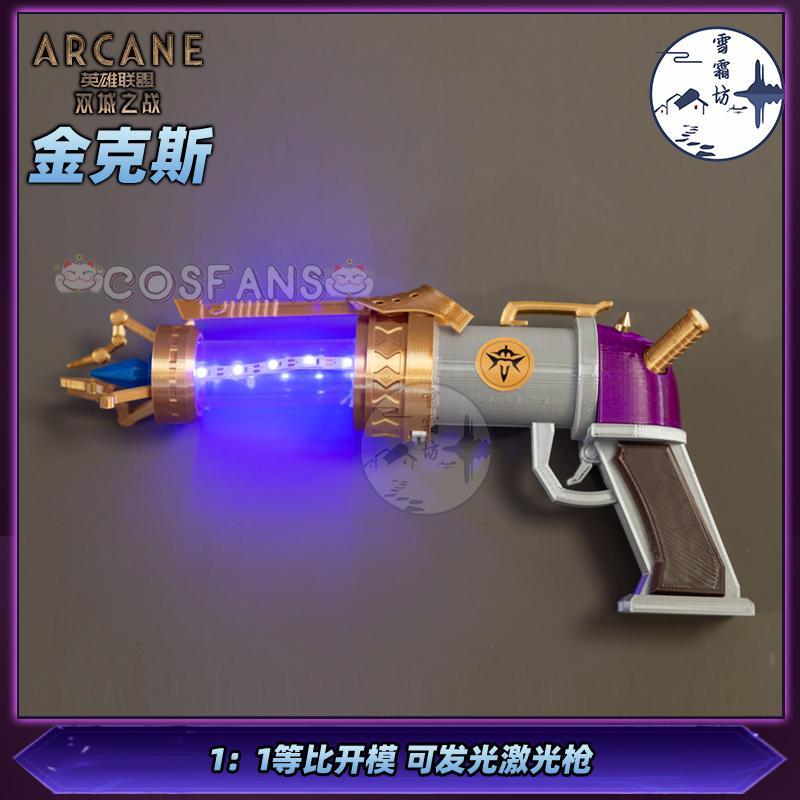 غامض Jinx تأثيري مسدس الدعامة  - مراجعة Cosplay Prop Pistol وسعره