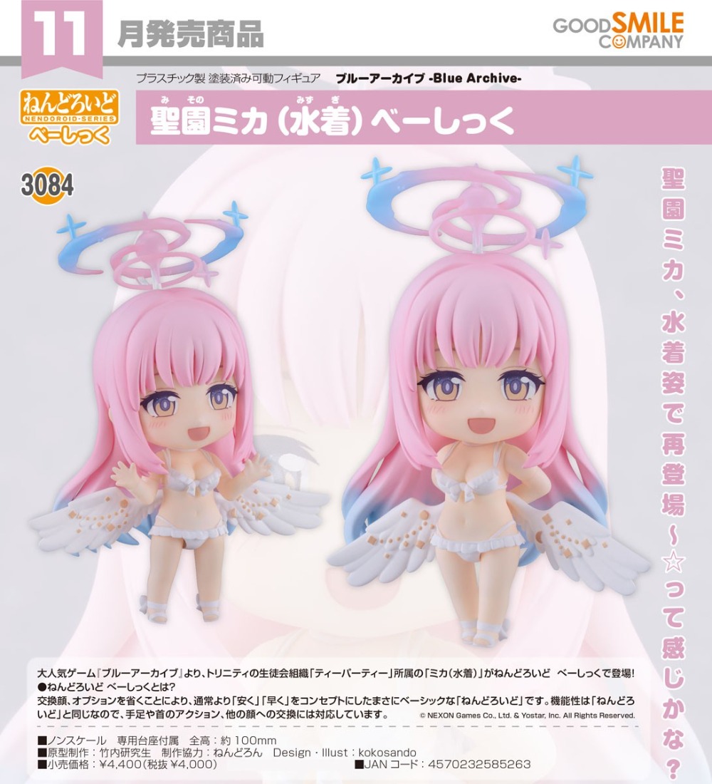 【جي إم】 نندورويد أصلي 100% من  - مراجعة Good Smile Company Nendoroid وسعره