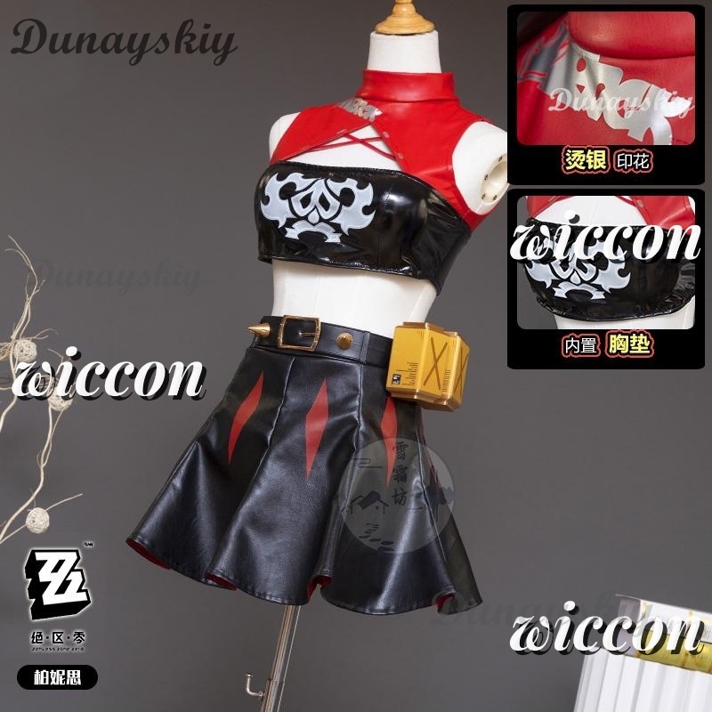 مجموعة أزياء Zenless Zone Zero - مراجعة Burnice Cosplay Prop وسعره
